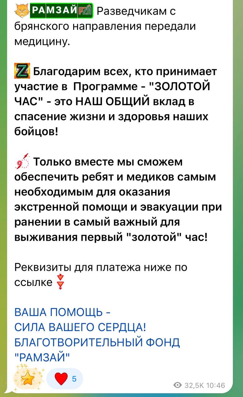Гуманитарный груз фонда Рамзай